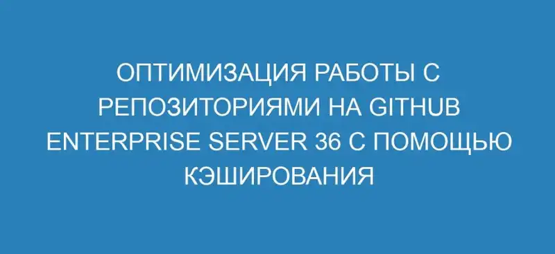 Оптимизация работы парсера с помощью кэширования запросов на Python / Изучение принципов работы API и написание API-парсера на Python